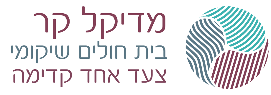 מדיקל קר בית חולים לוגו רשמי רקע שקוף