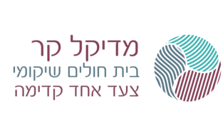 מדיקל קר בית חולים לוגו רשמי רקע שקוף