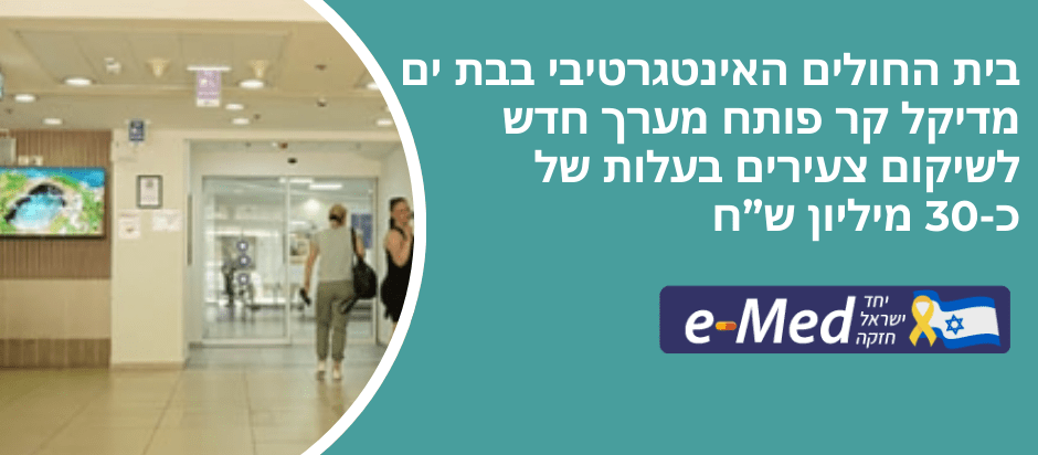 EMED1 e1721198753116